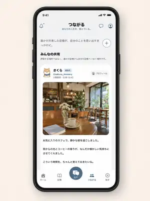 NOLIA つながる画面